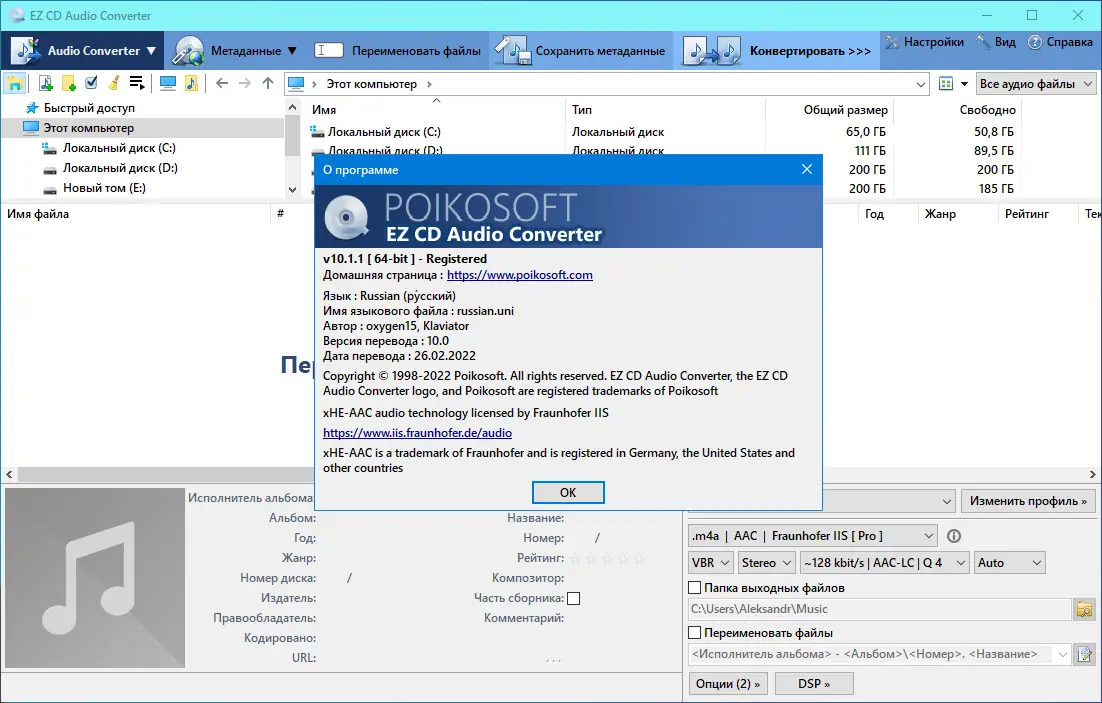 Работа с приложением