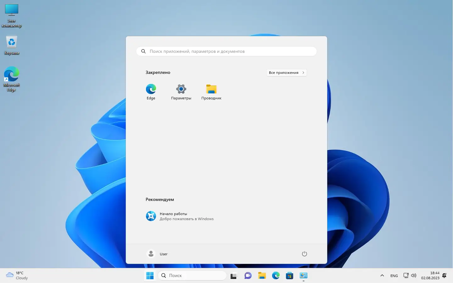 Работа с приложением