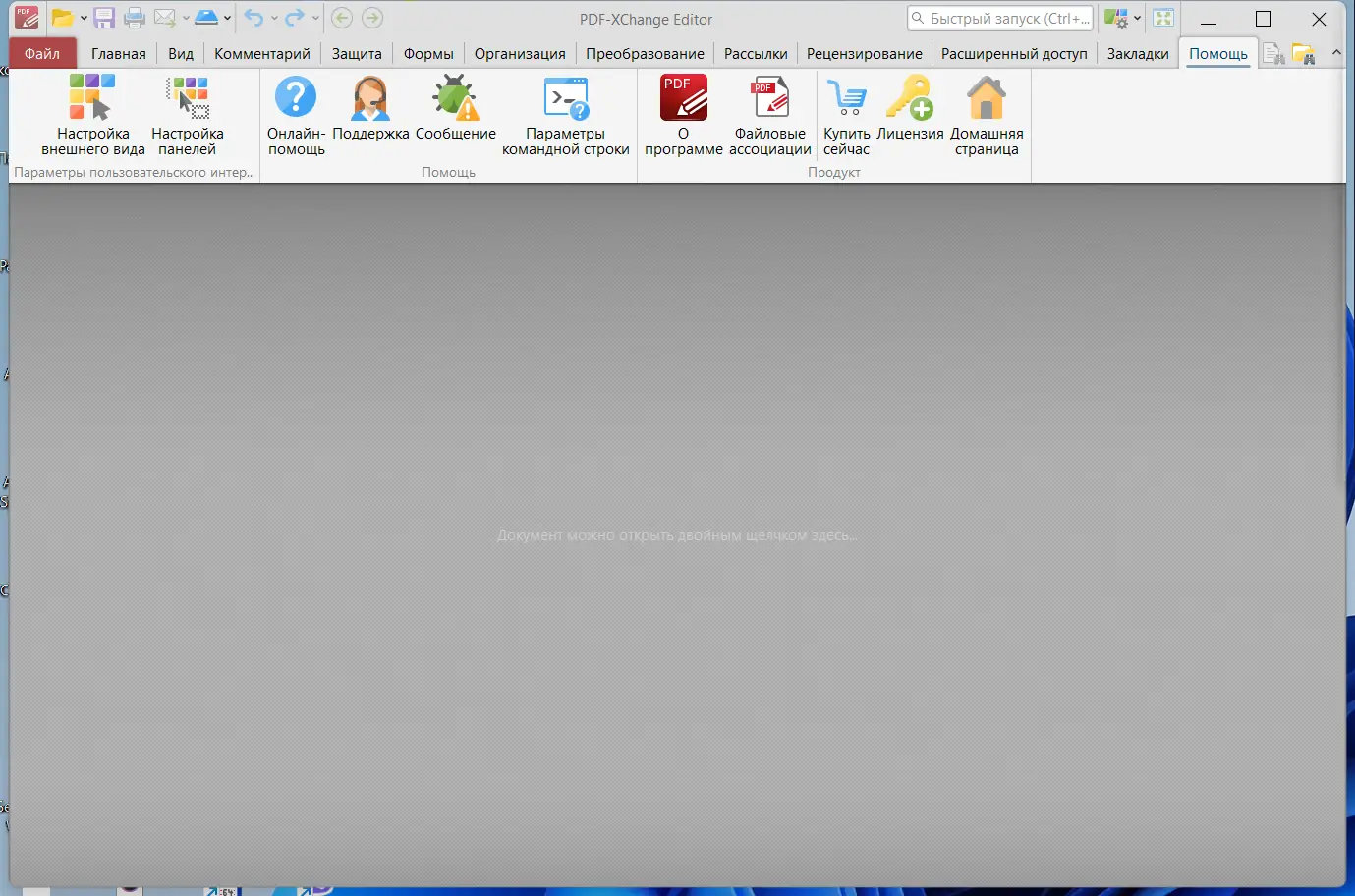 Работа с приложением
