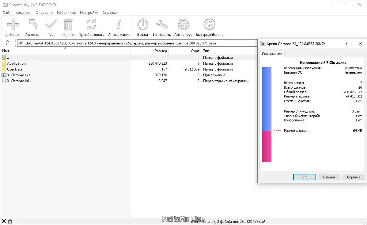 Работа с приложением