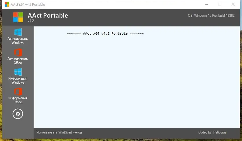 Работа с приложением