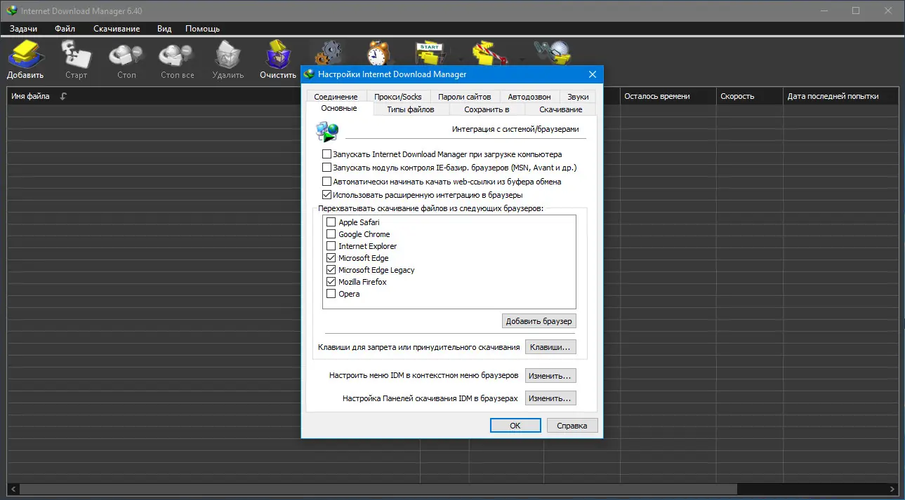 Работа с приложением