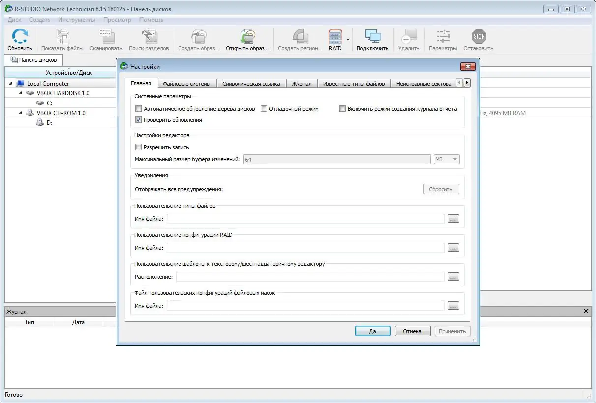Работа с приложением