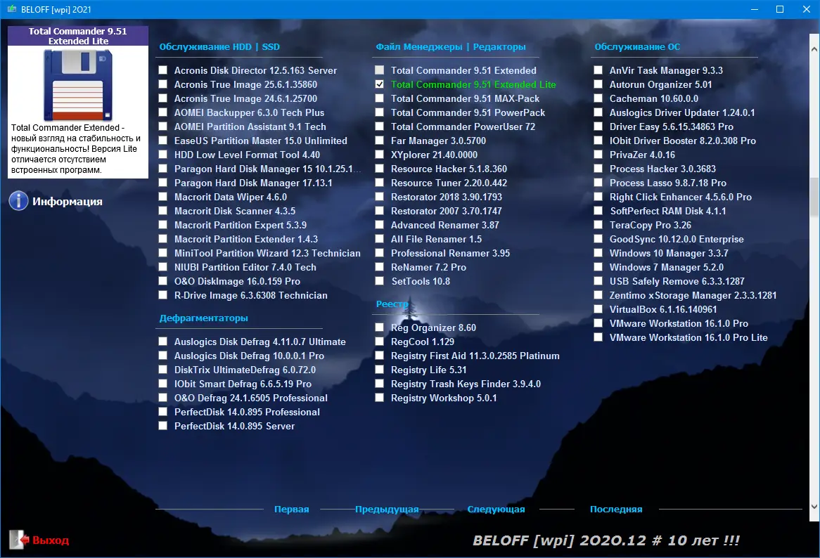 Работа с приложением