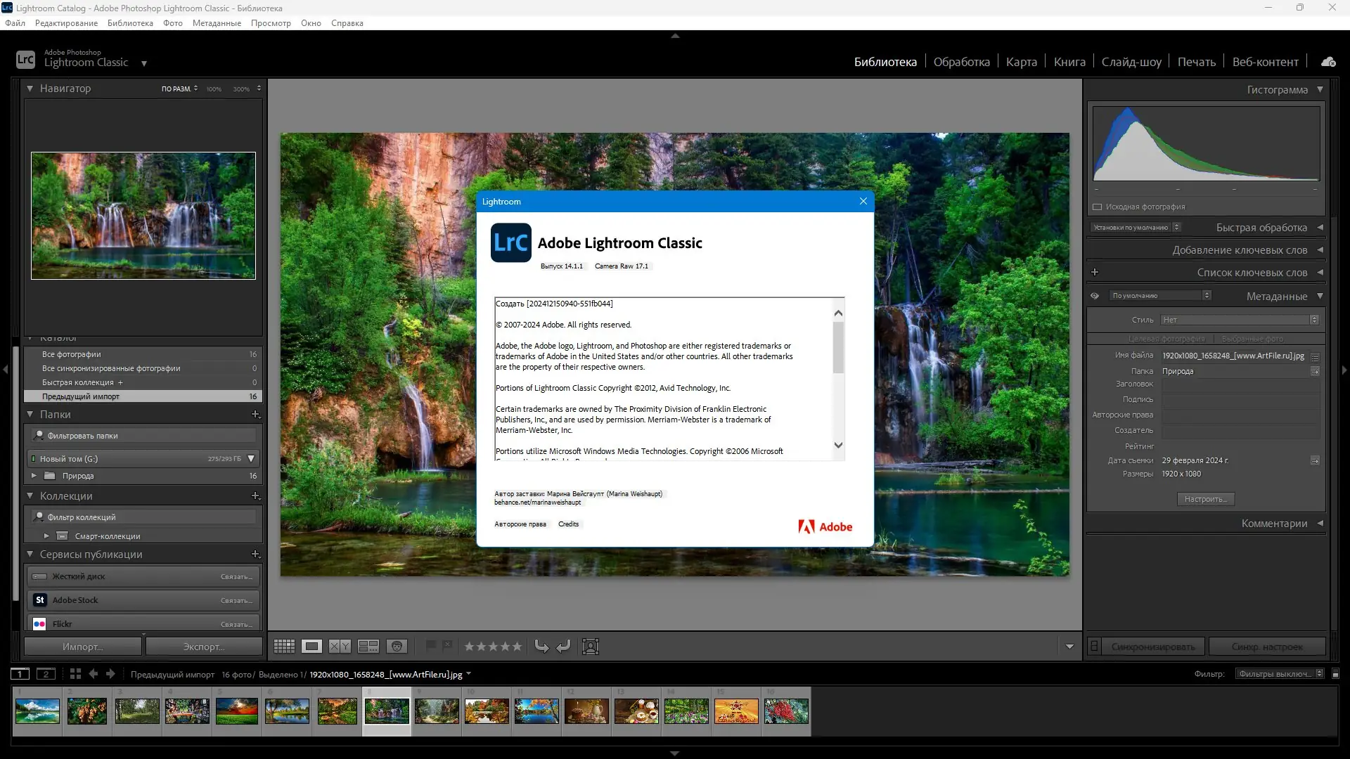 Работа с приложением