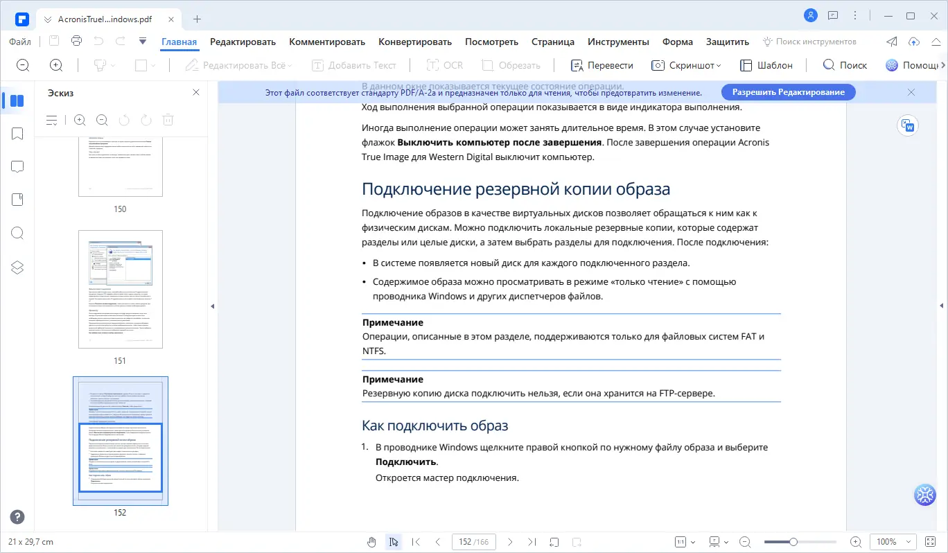 Работа с приложением