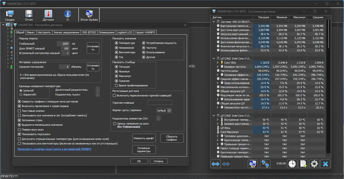 Работа с приложением