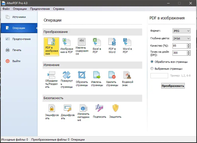 Работа с приложением