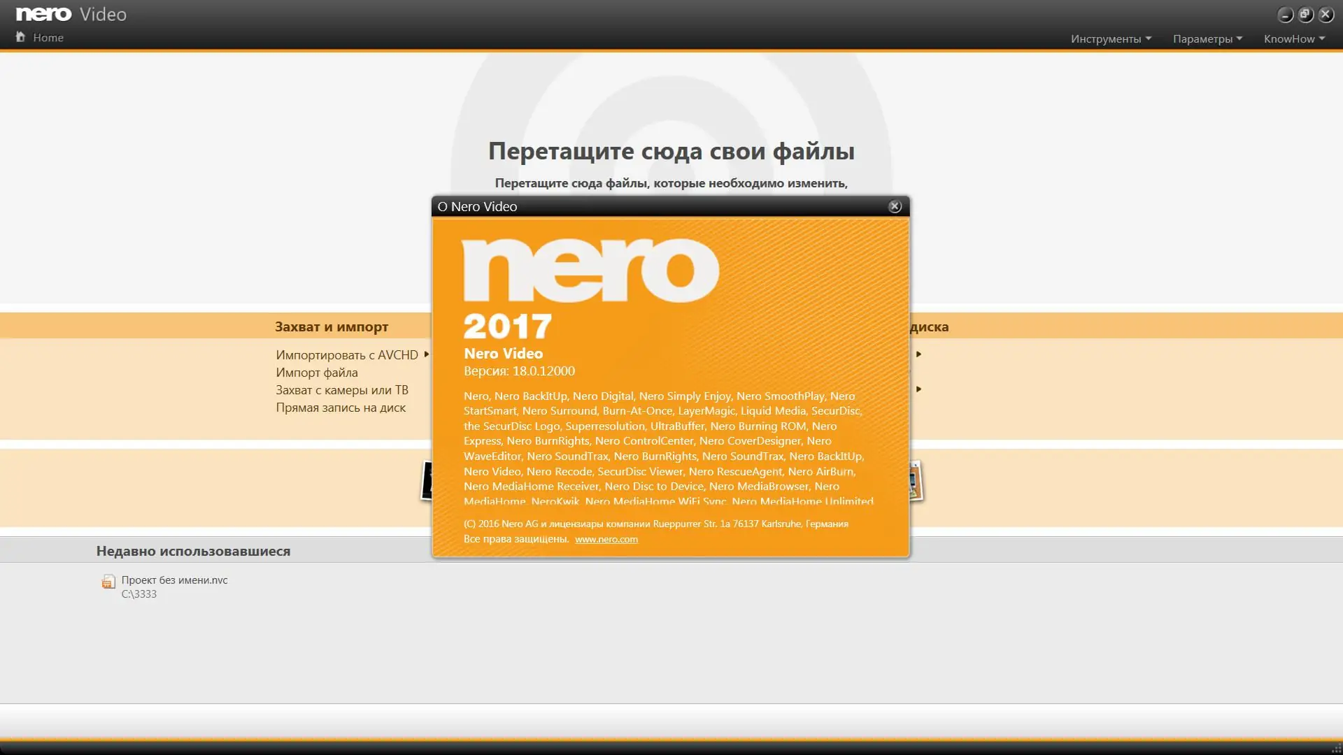 Работа с приложением