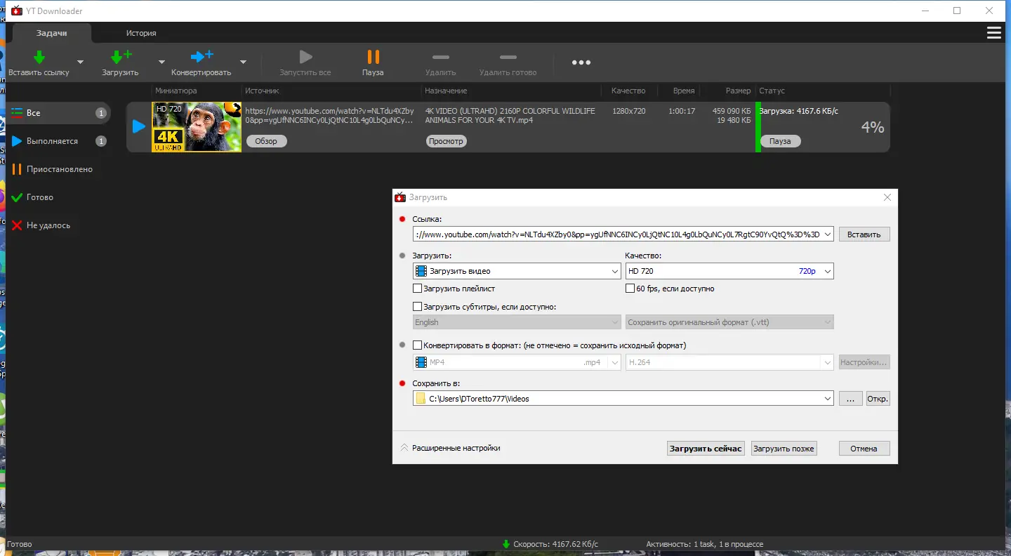 Работа с приложением