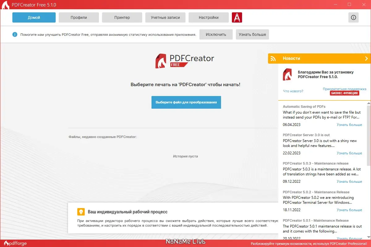 Работа с приложением