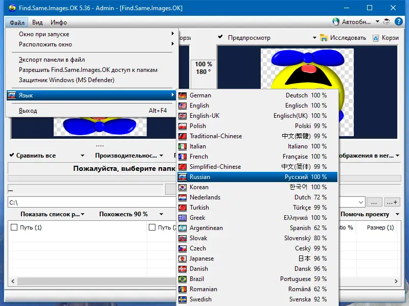 Работа с приложением