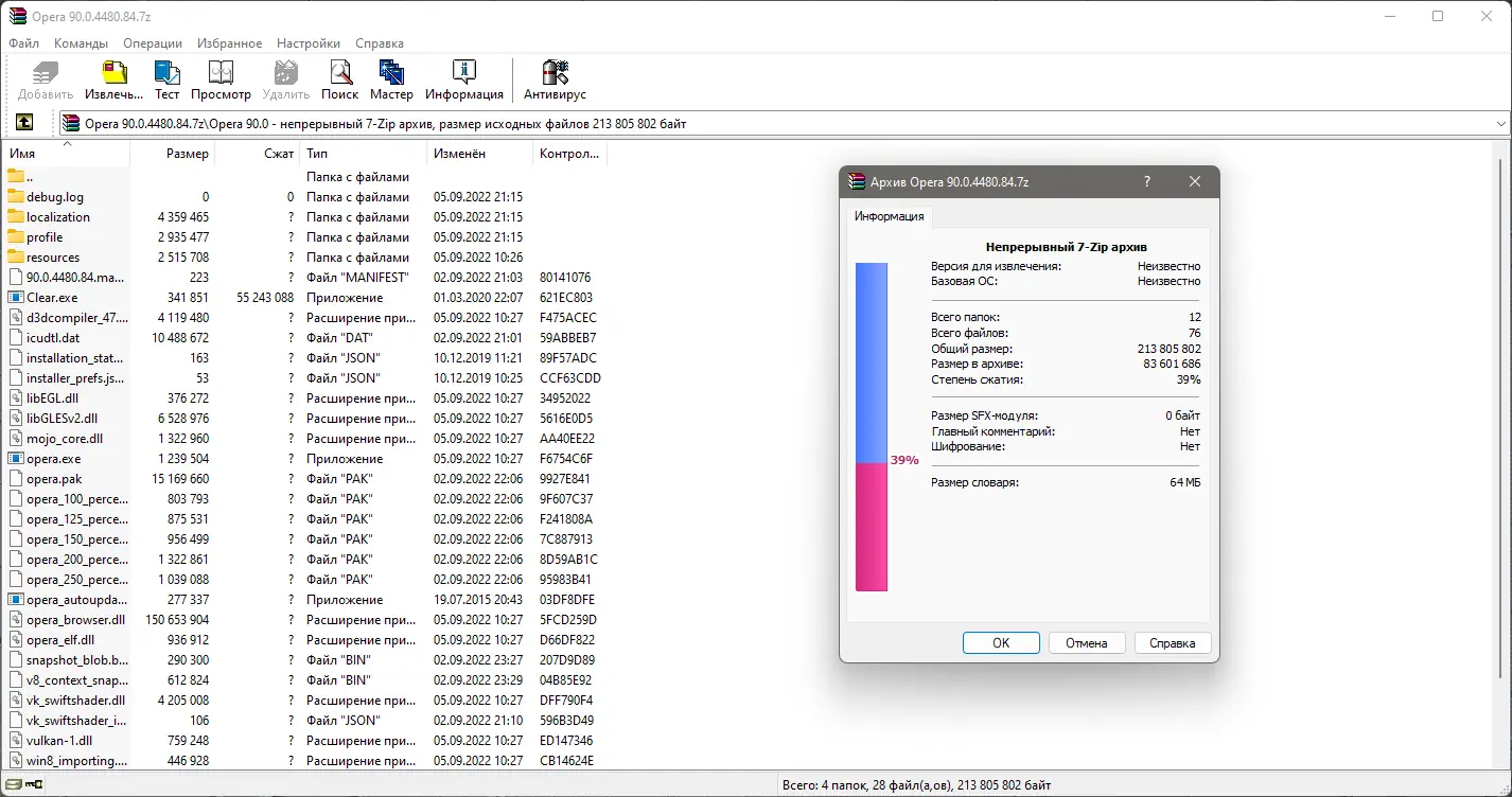 Работа с приложением