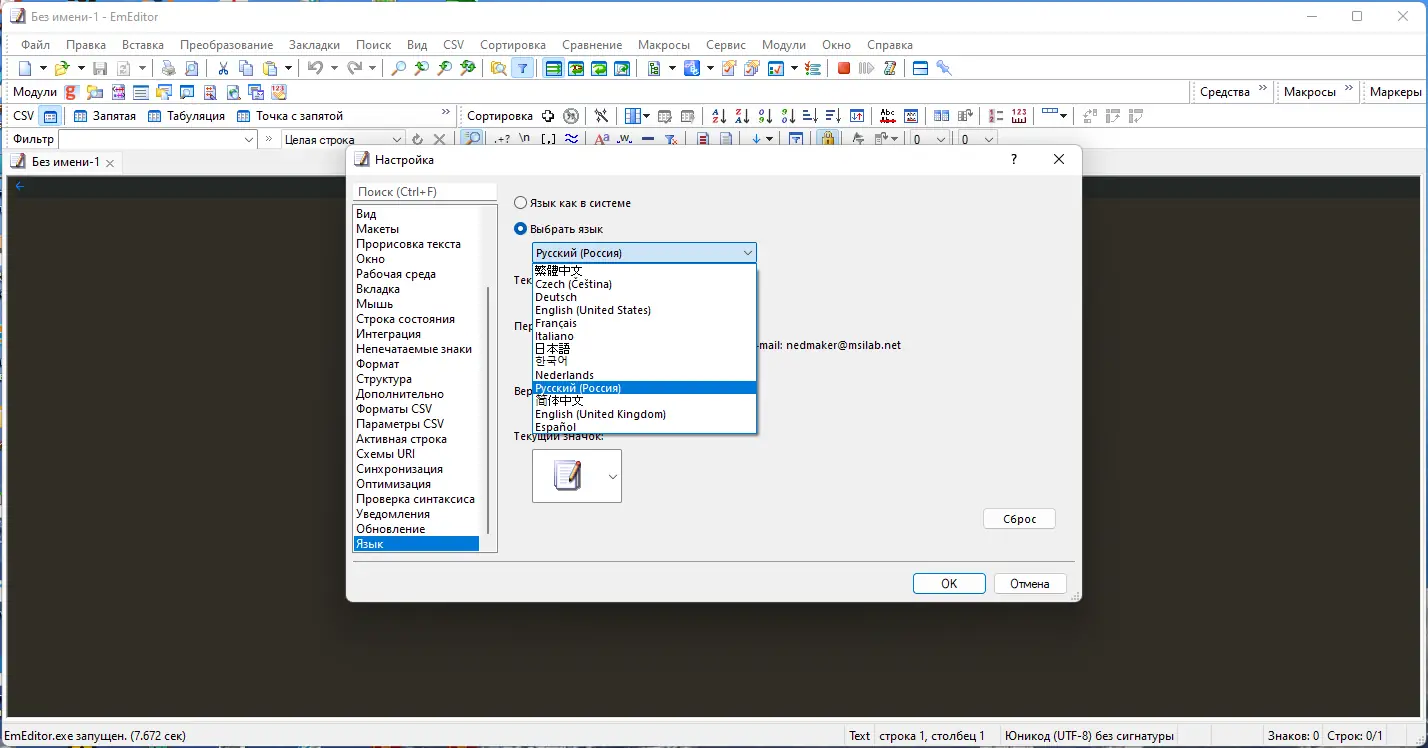 Работа с приложением