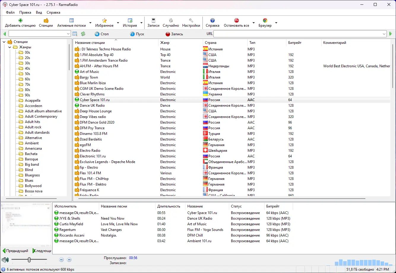 Работа с приложением
