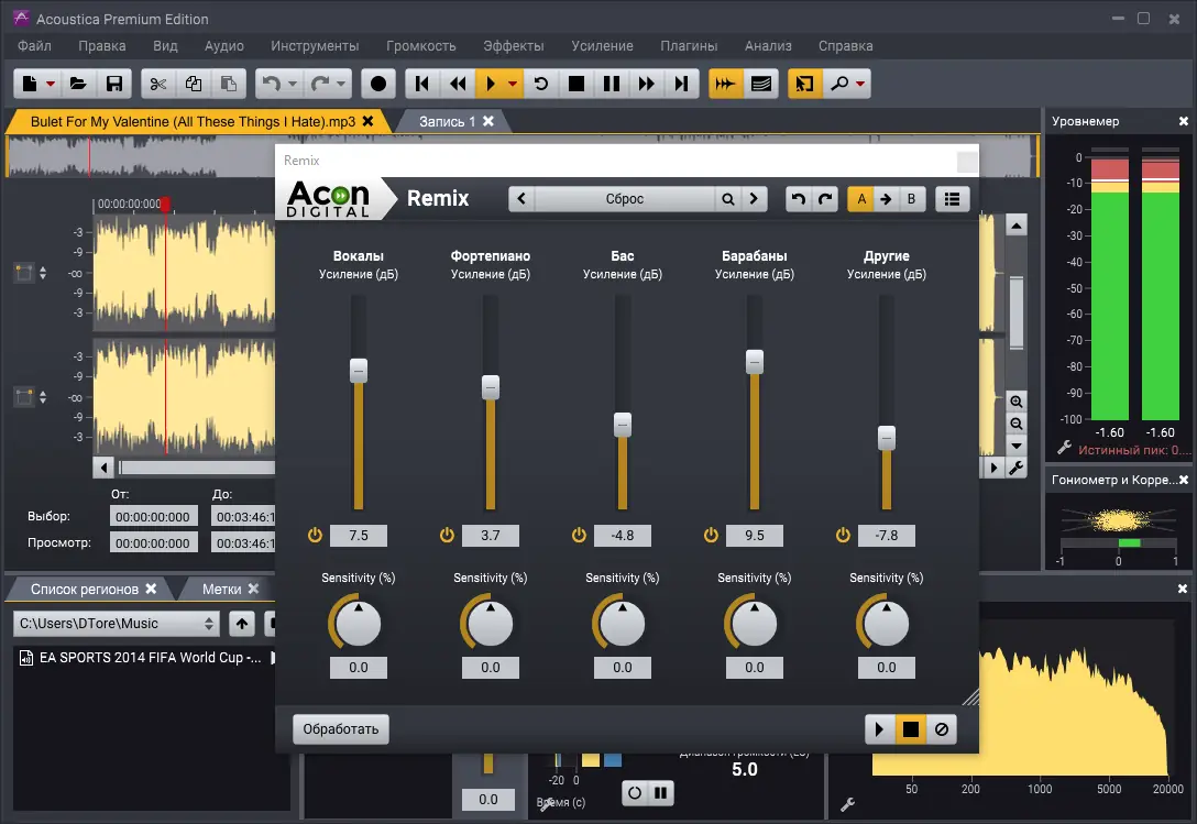 Работа с приложением