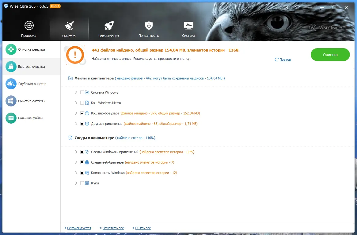 Работа с приложением