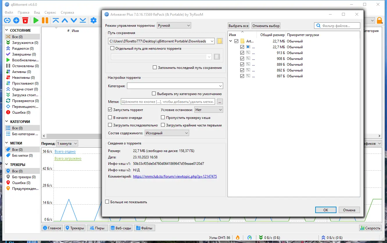 Работа с приложением