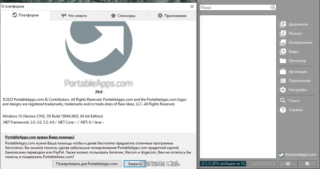 Работа с приложением