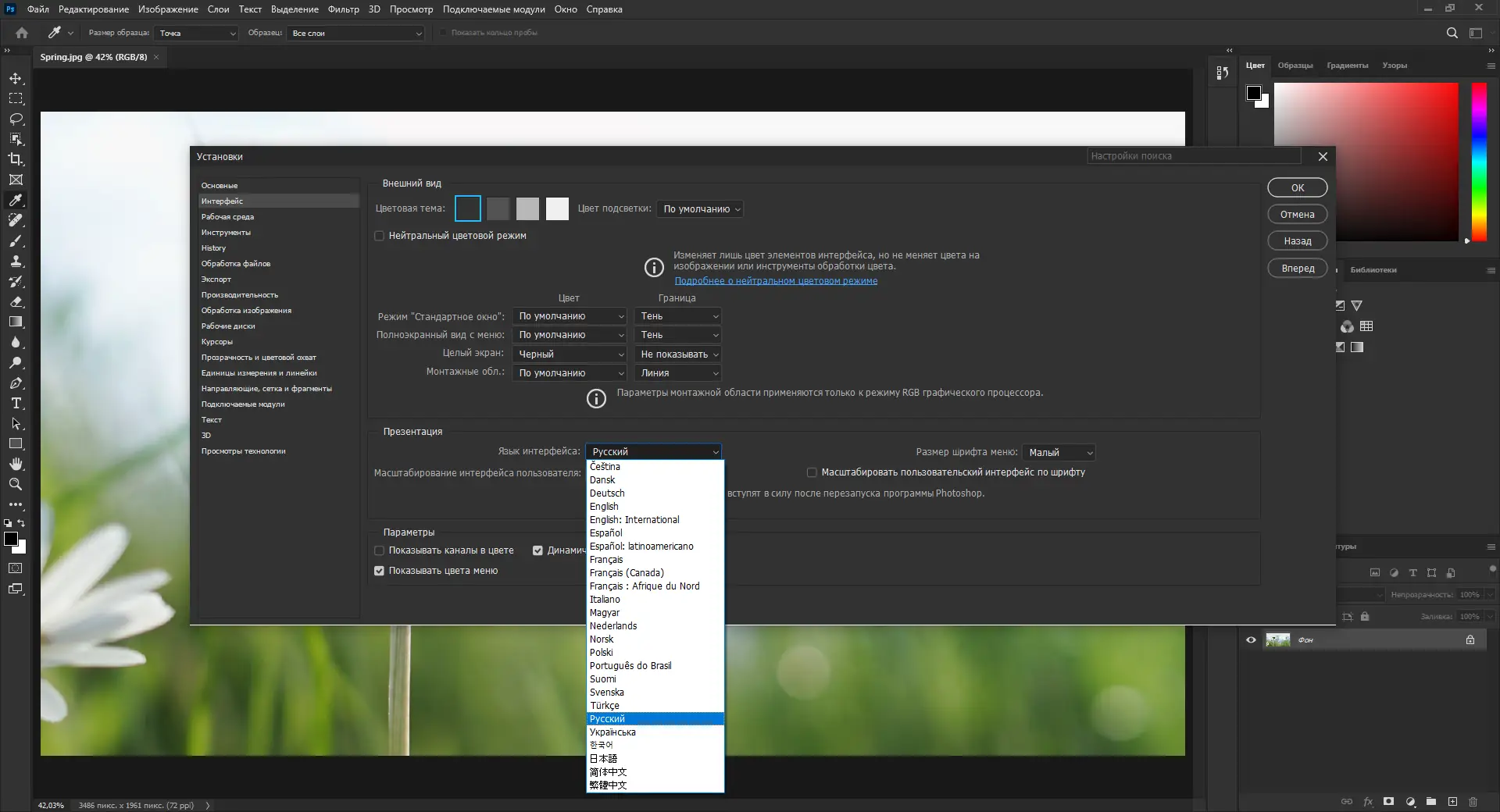 Работа с приложением