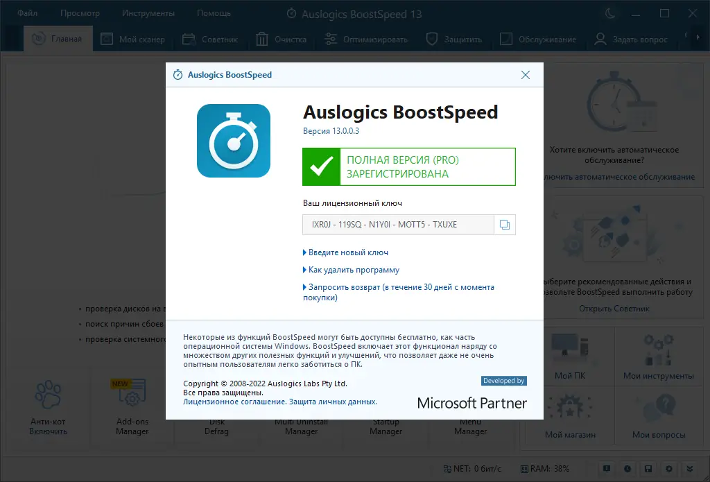 Работа с приложением
