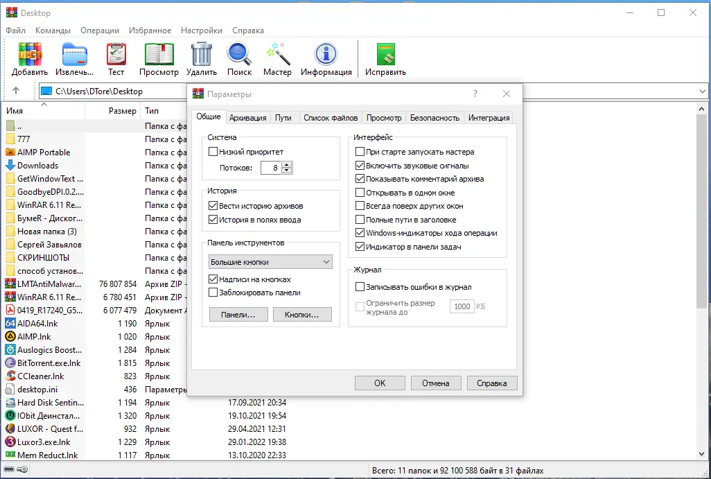 Работа с приложением