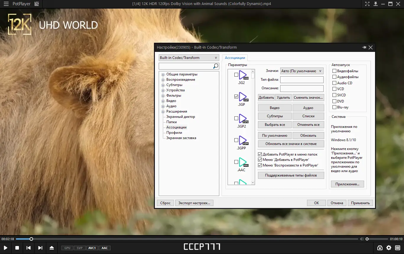 Работа с приложением