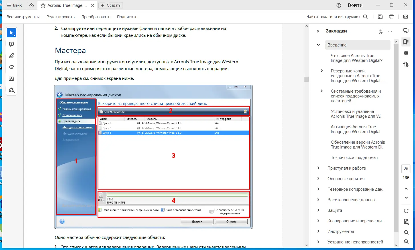 Работа с приложением