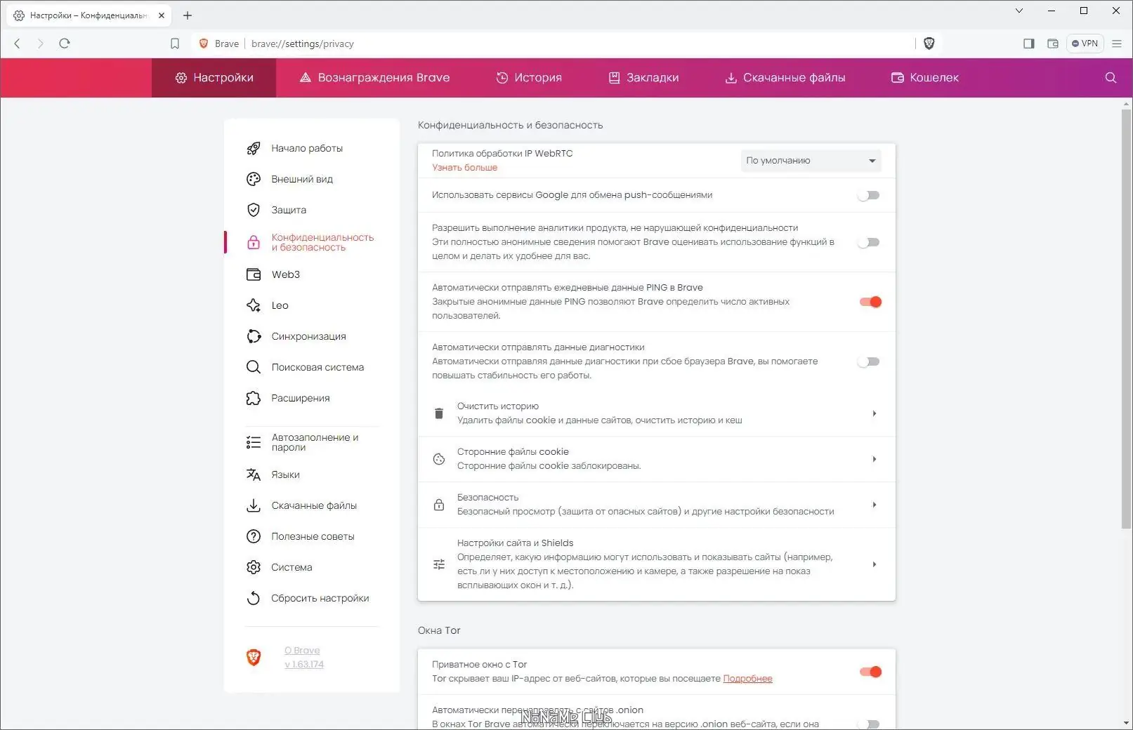 Работа с приложением