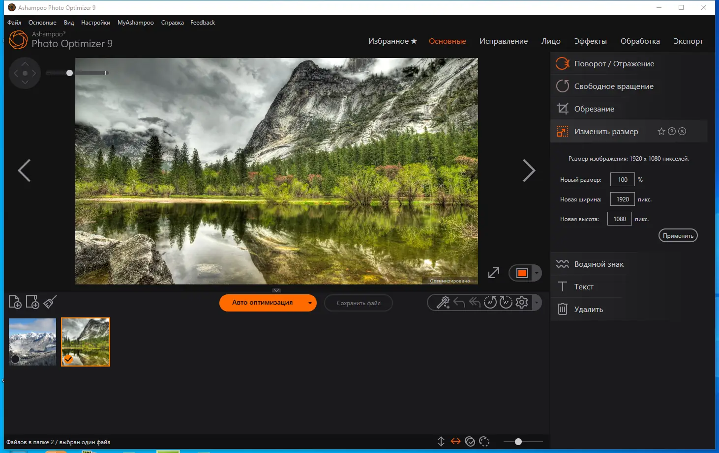 Работа с приложением