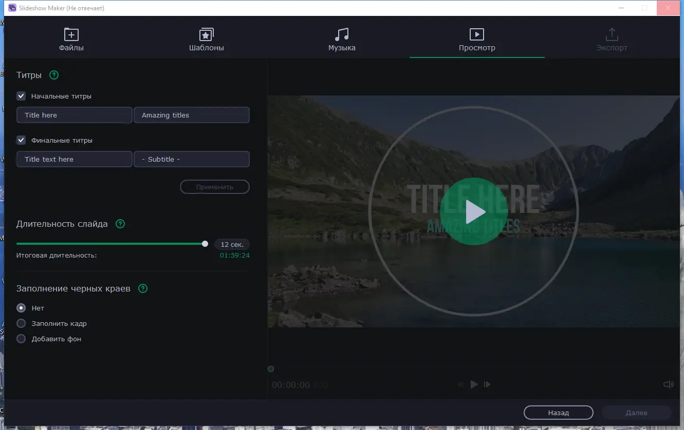 Работа с приложением