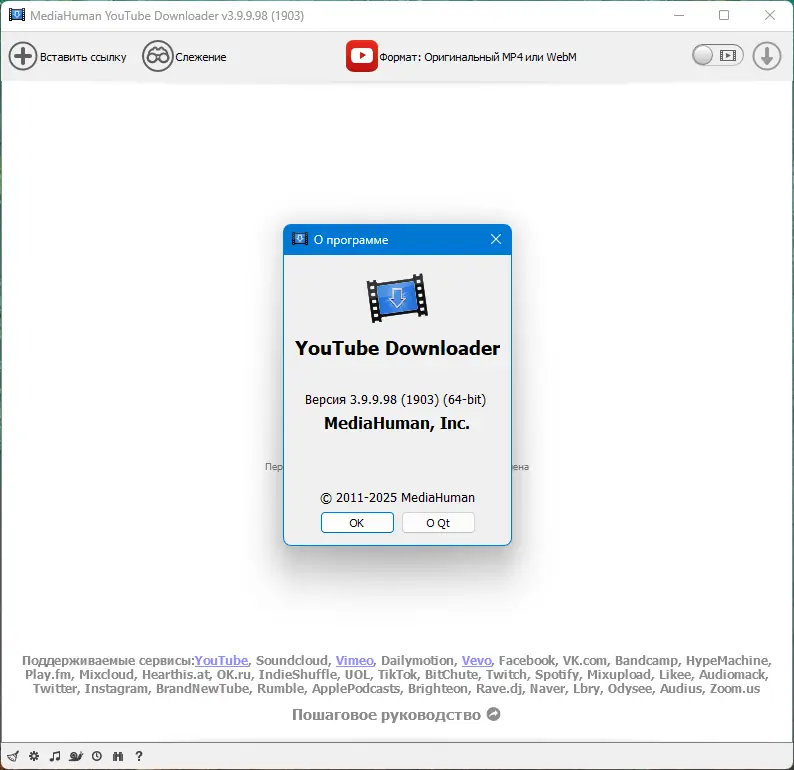 Работа с приложением