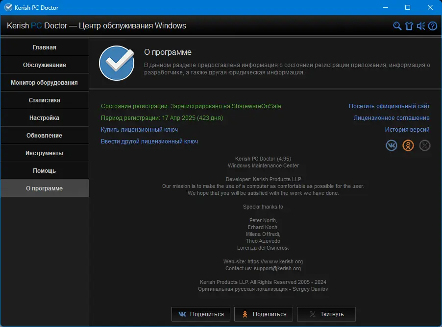 Работа с приложением