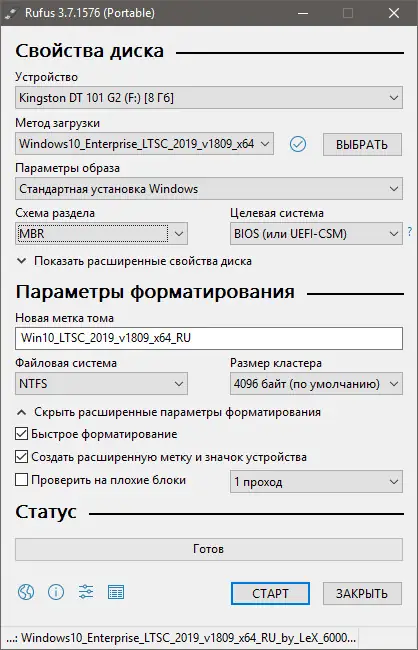Работа с приложением