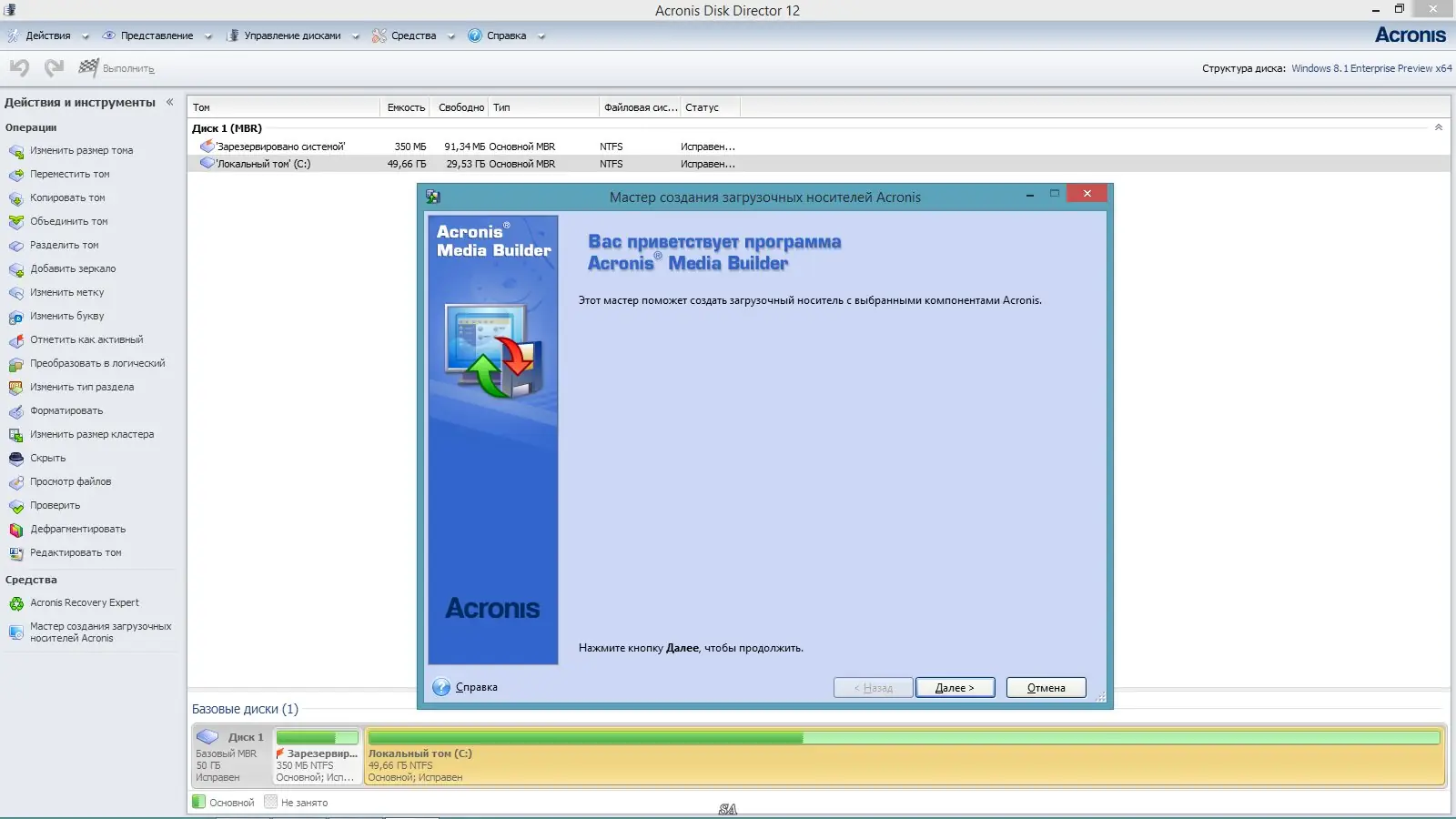 Работа с приложением