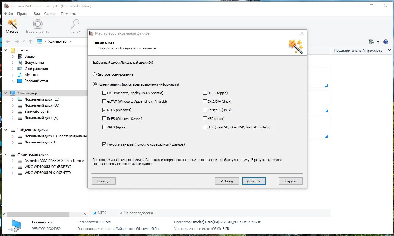 Работа с приложением