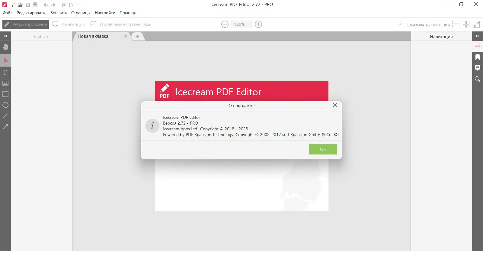 Работа с приложением