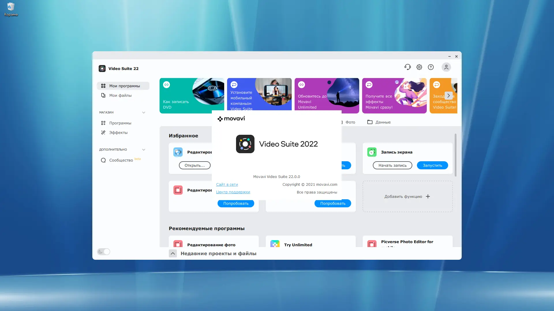 Работа с приложением