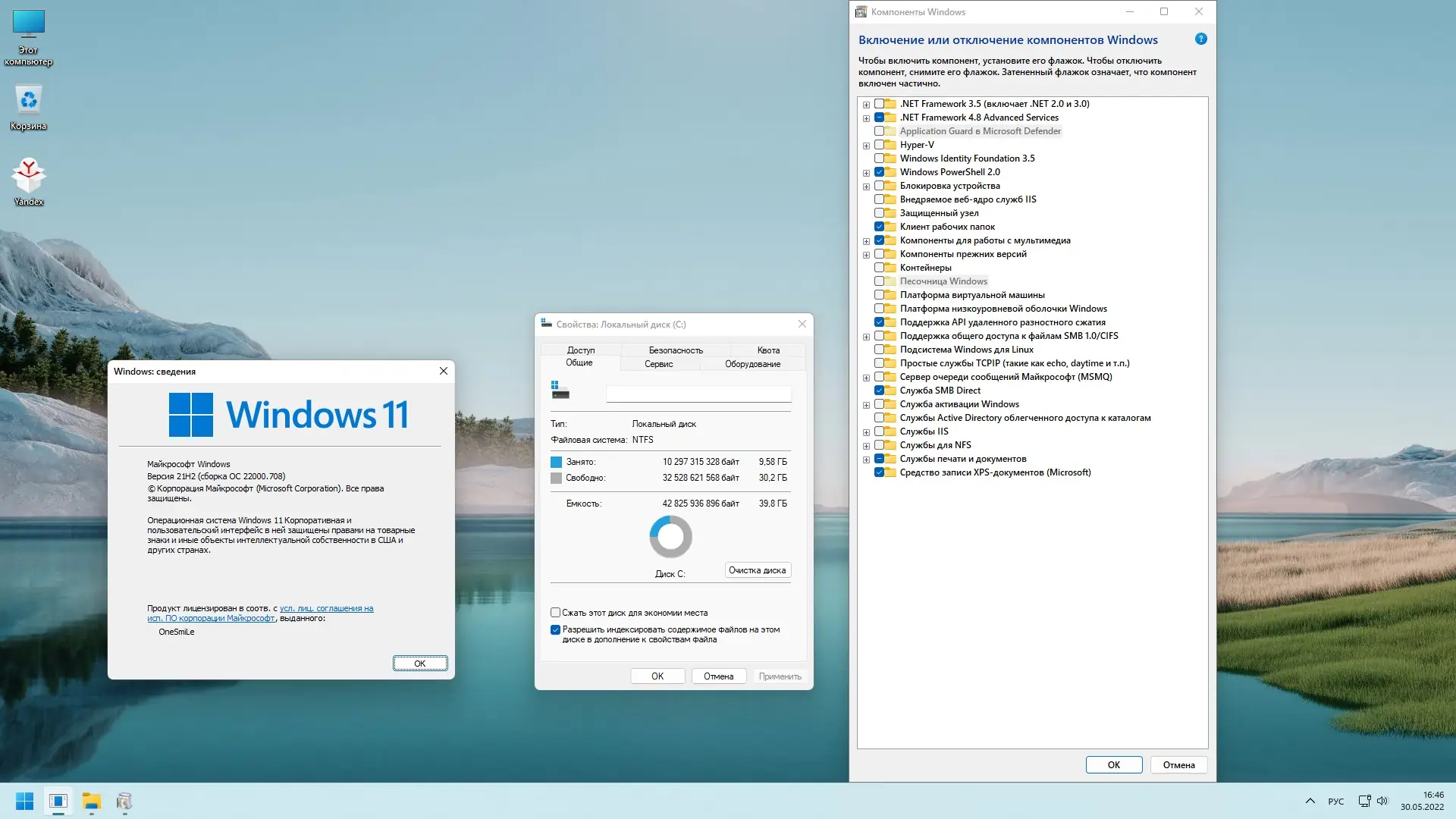 Работа с приложением