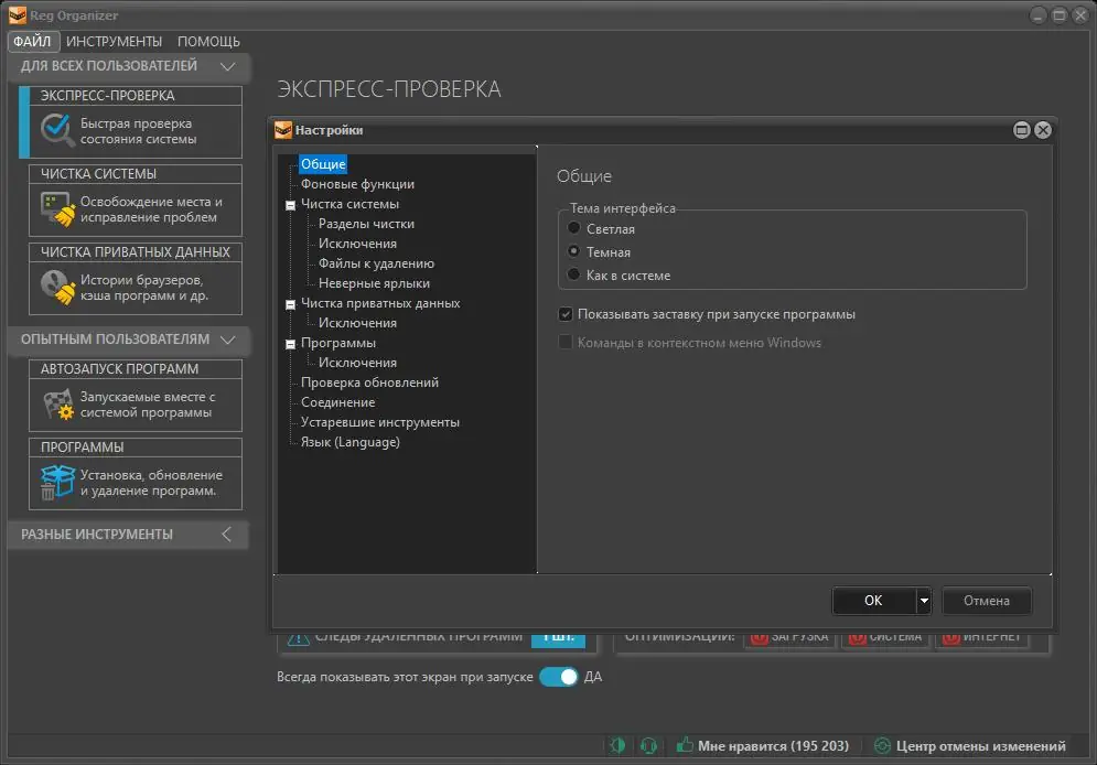 Работа с приложением