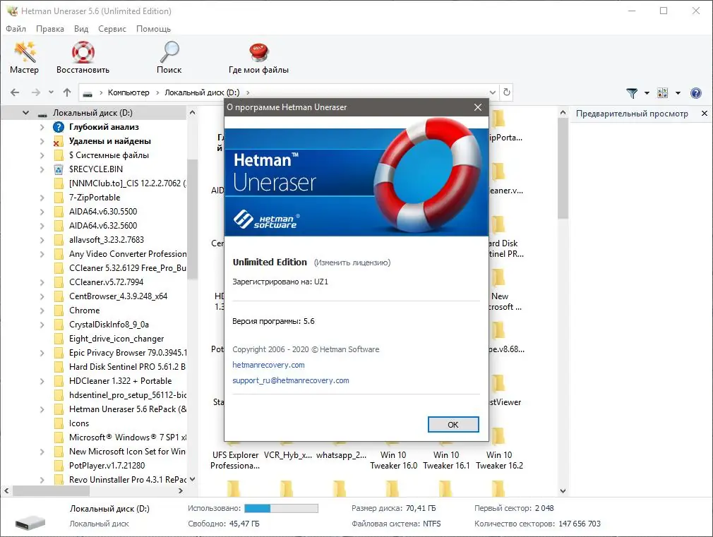 Работа с приложением