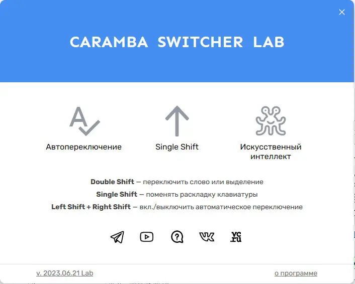 Работа с приложением