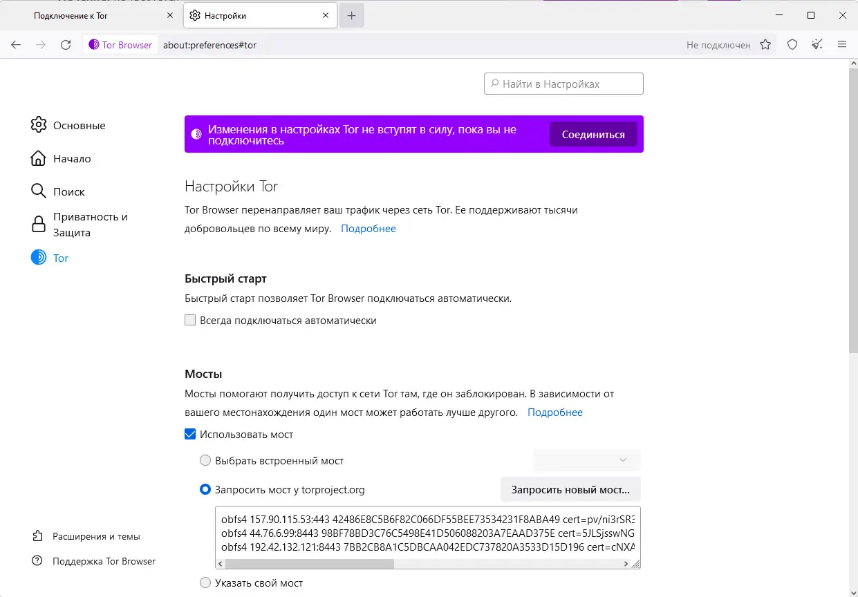 Работа с приложением
