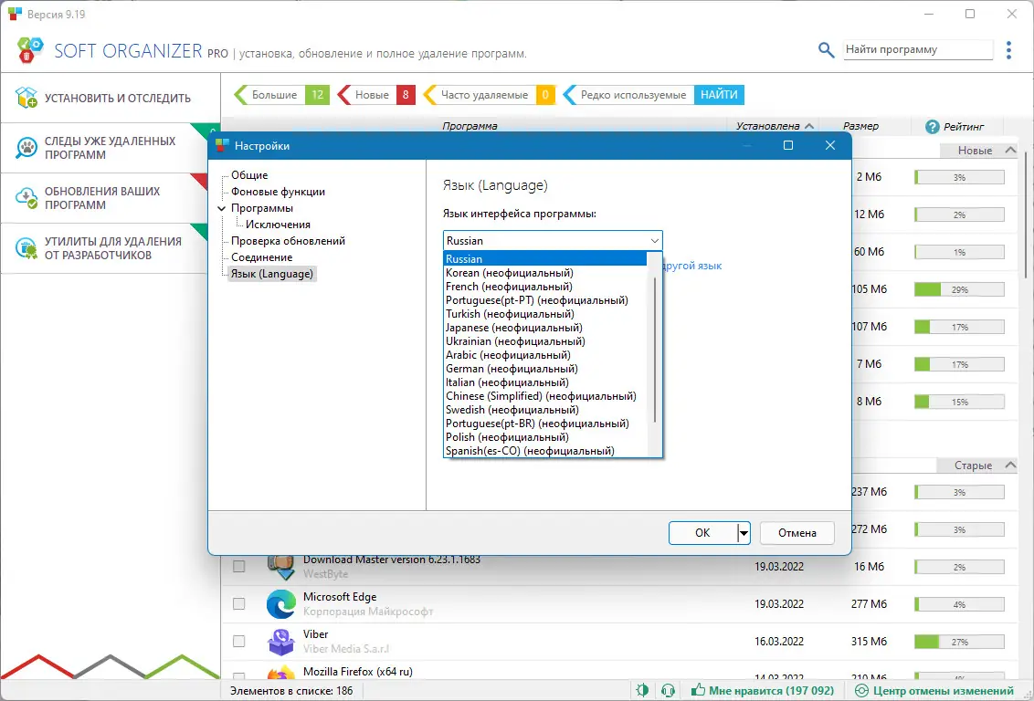 Работа с приложением