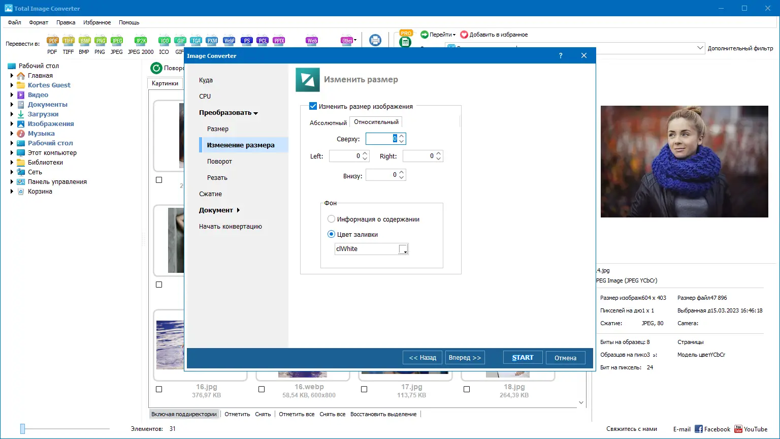 Работа с приложением