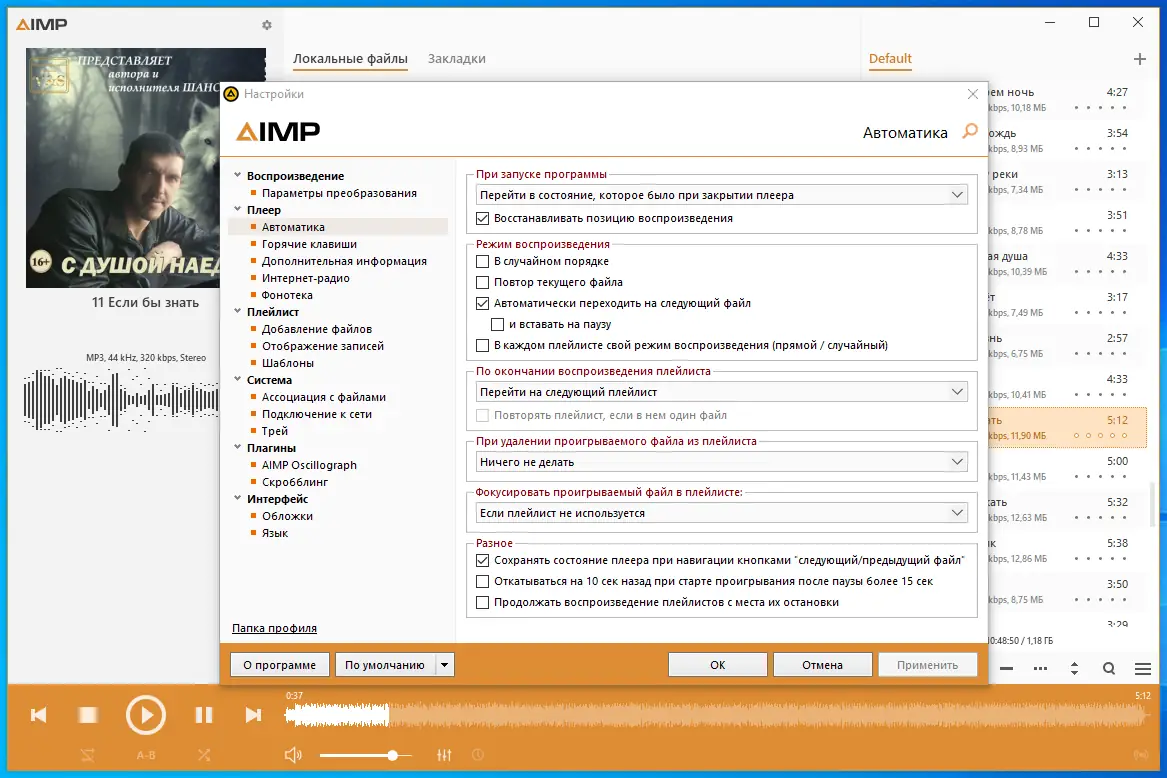 Работа с приложением