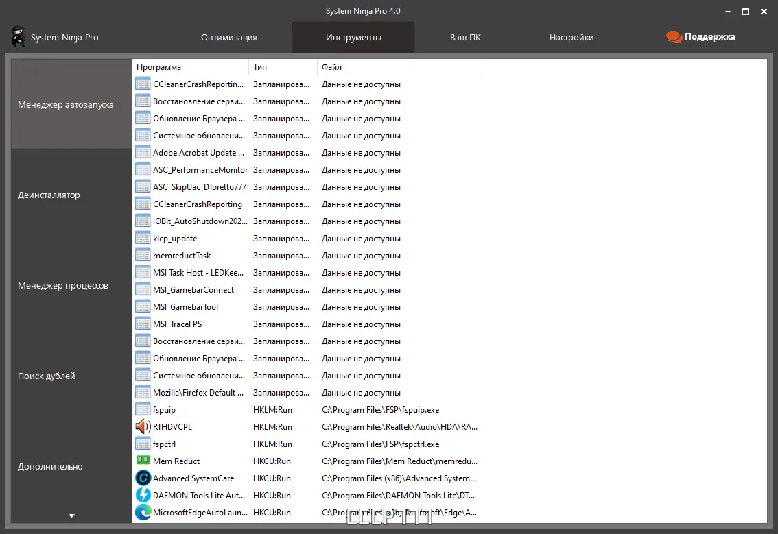 Работа с приложением