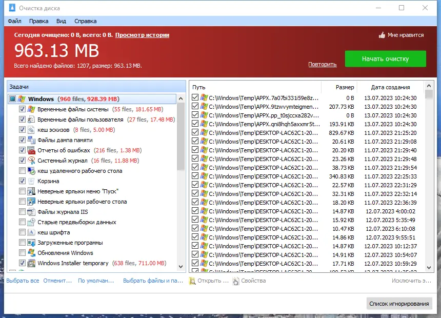 Работа с приложением