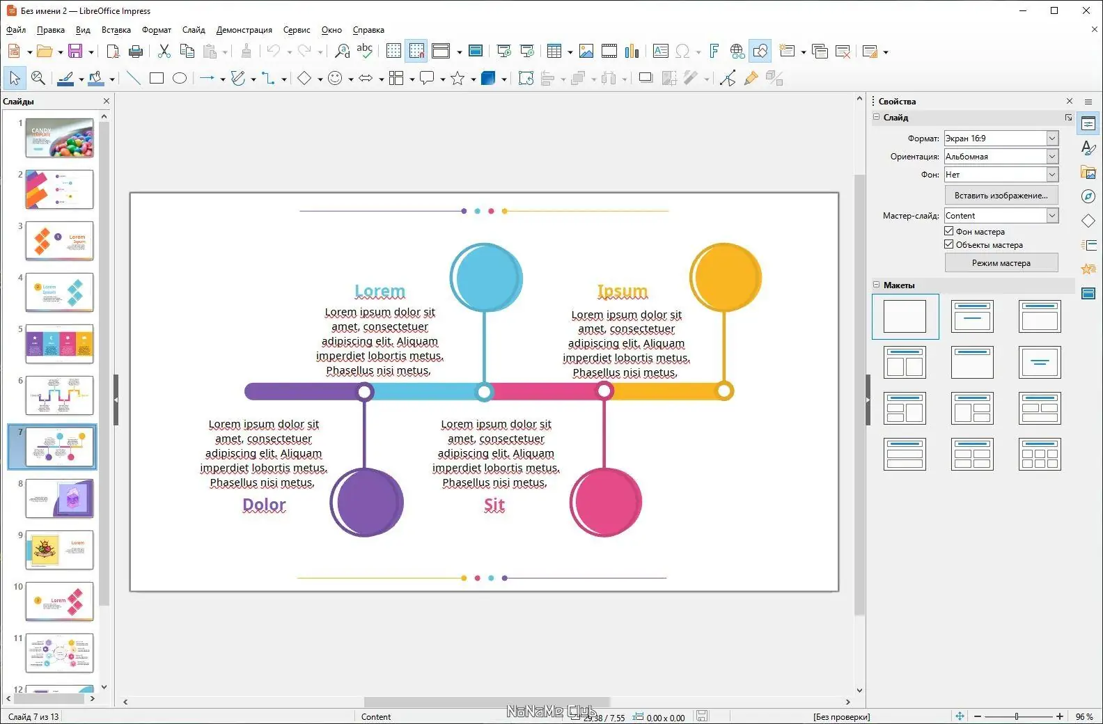 Работа с приложением