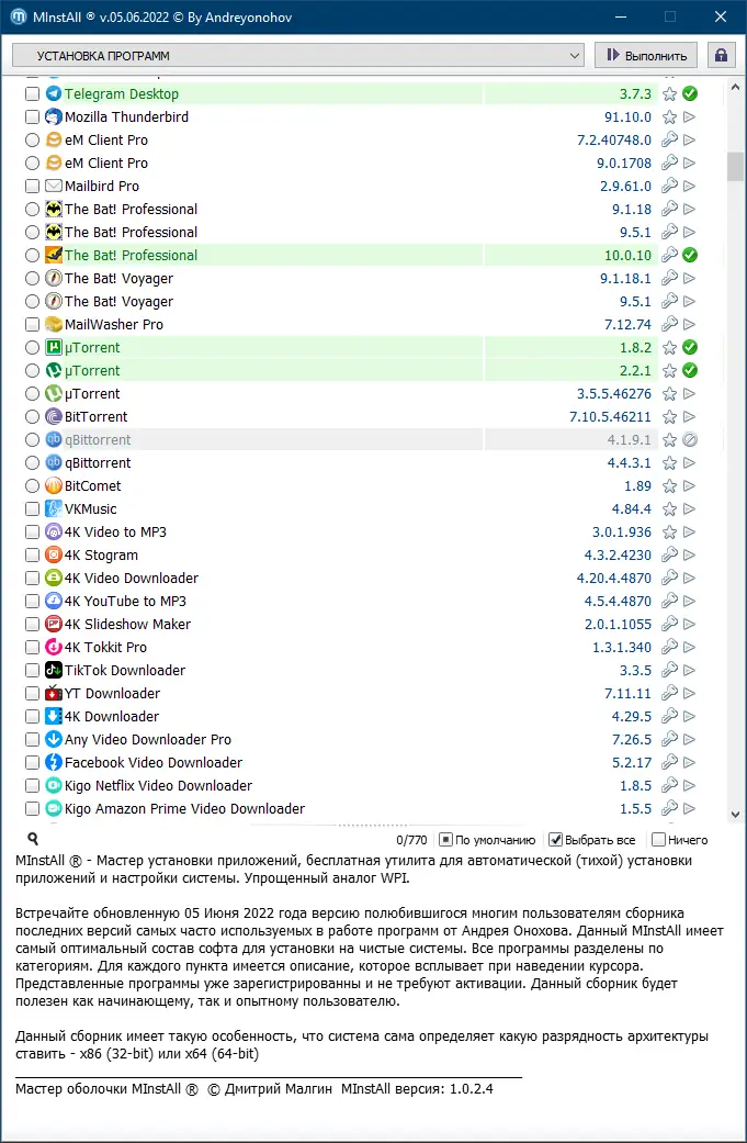 Работа с приложением